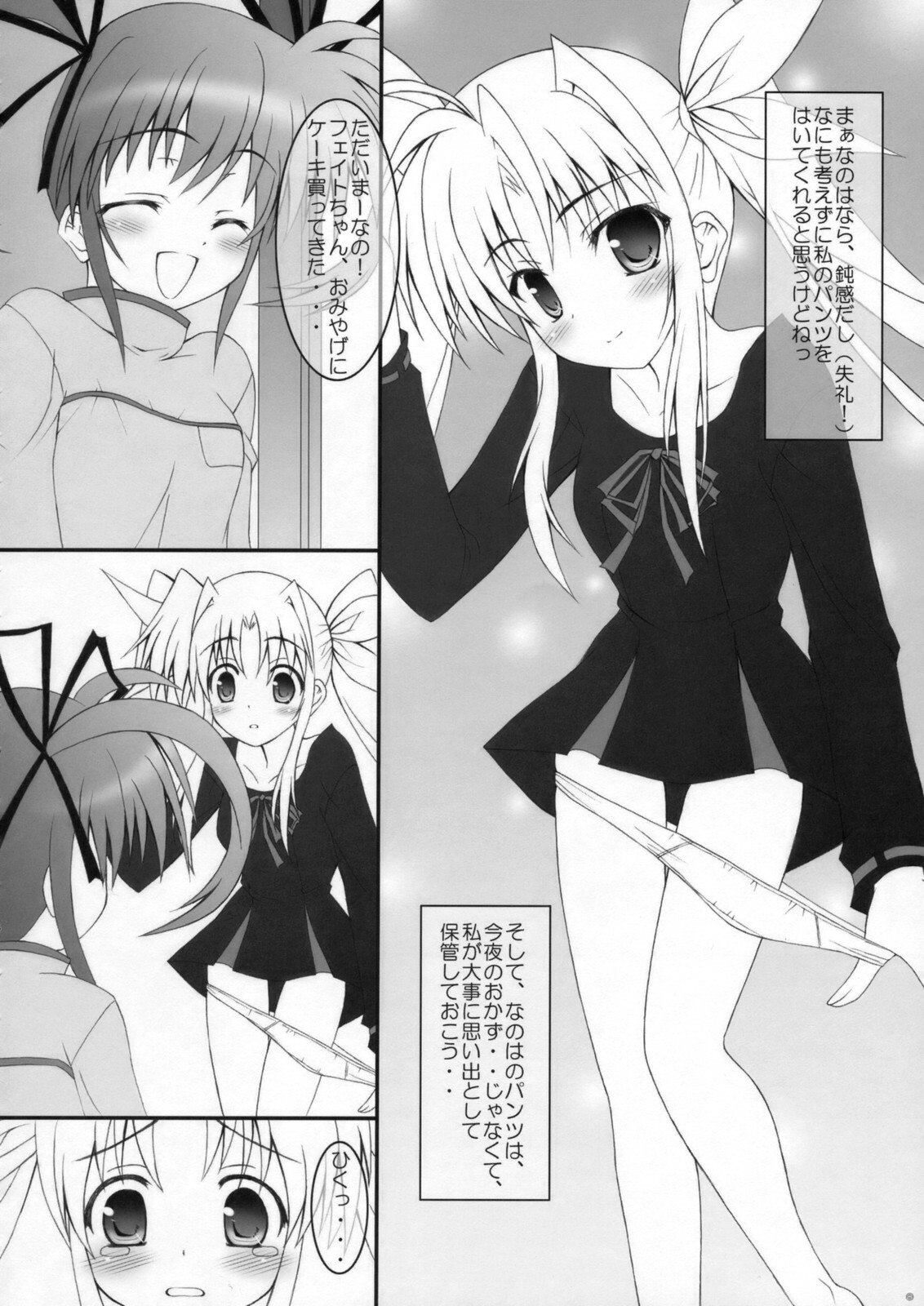 (SC38) [Maho-Shinsengumi (Kouzuki Hajime)] Otona ni Natte mo Fate-chan! (Mahou Shoujo Lyrical Nanoha) page 7 full