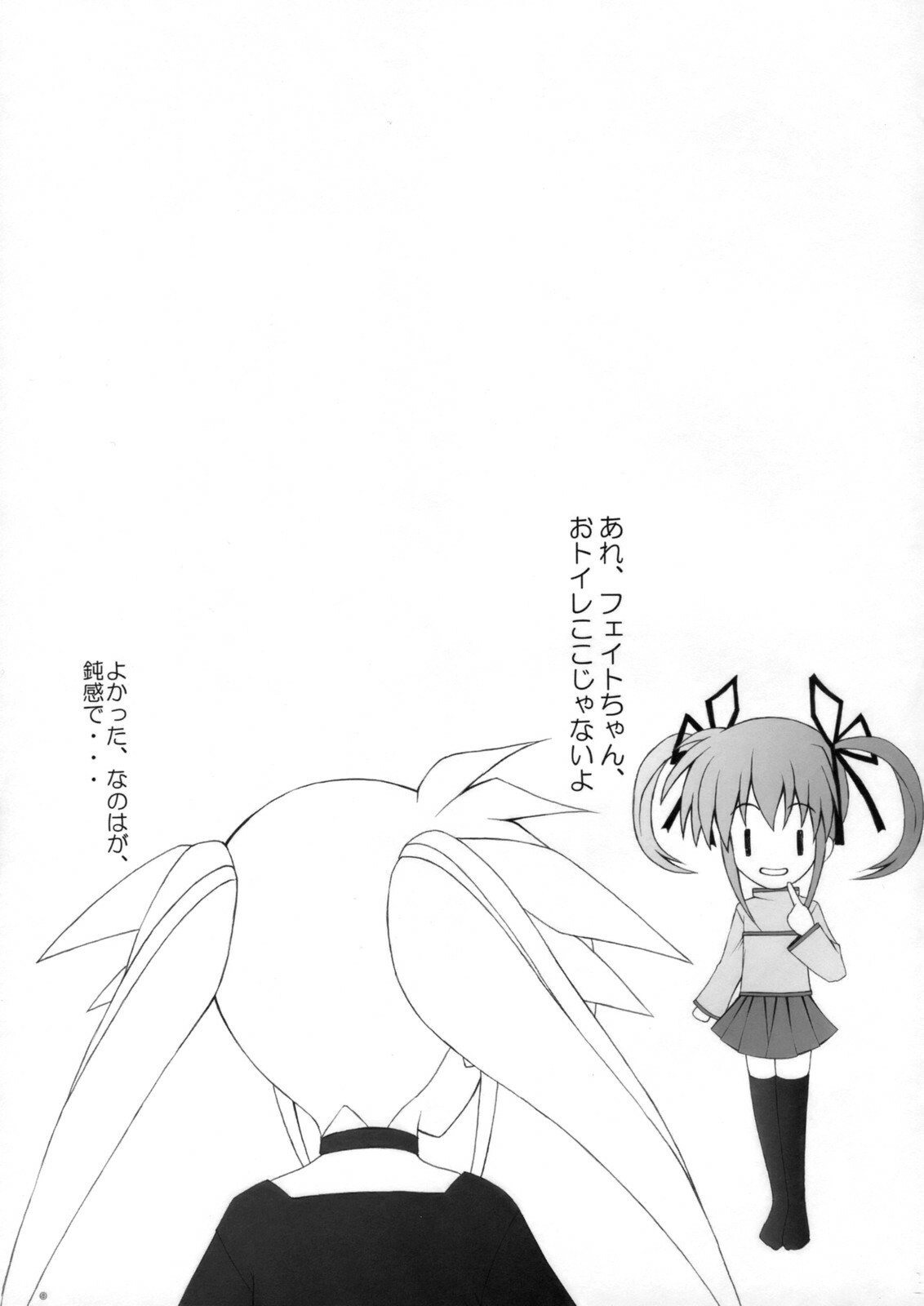 (SC38) [Maho-Shinsengumi (Kouzuki Hajime)] Otona ni Natte mo Fate-chan! (Mahou Shoujo Lyrical Nanoha) page 8 full