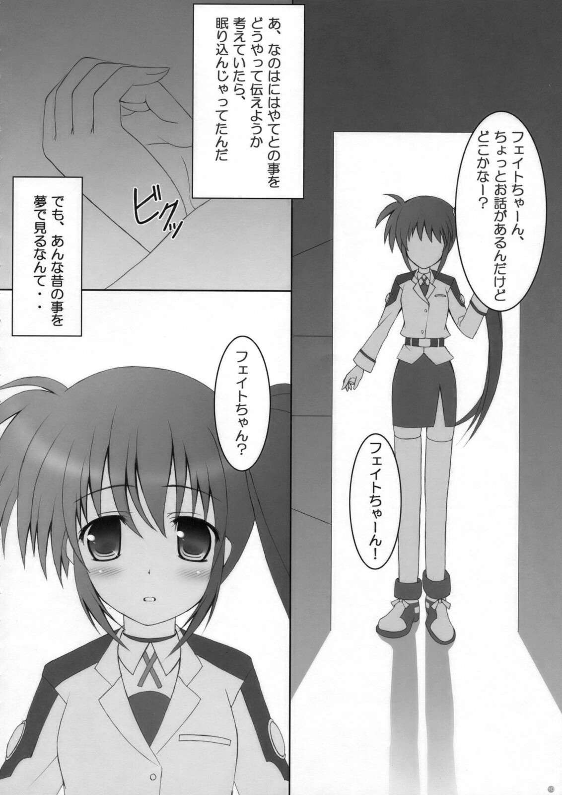 (SC38) [Maho-Shinsengumi (Kouzuki Hajime)] Otona ni Natte mo Fate-chan! (Mahou Shoujo Lyrical Nanoha) page 9 full