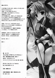 (SC38) [Maho-Shinsengumi (Kouzuki Hajime)] Otona ni Natte mo Fate-chan! (Mahou Shoujo Lyrical Nanoha) - page 21