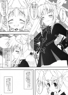 (SC38) [Maho-Shinsengumi (Kouzuki Hajime)] Otona ni Natte mo Fate-chan! (Mahou Shoujo Lyrical Nanoha) - page 6
