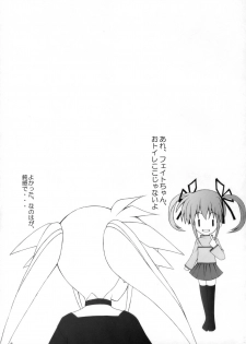 (SC38) [Maho-Shinsengumi (Kouzuki Hajime)] Otona ni Natte mo Fate-chan! (Mahou Shoujo Lyrical Nanoha) - page 8