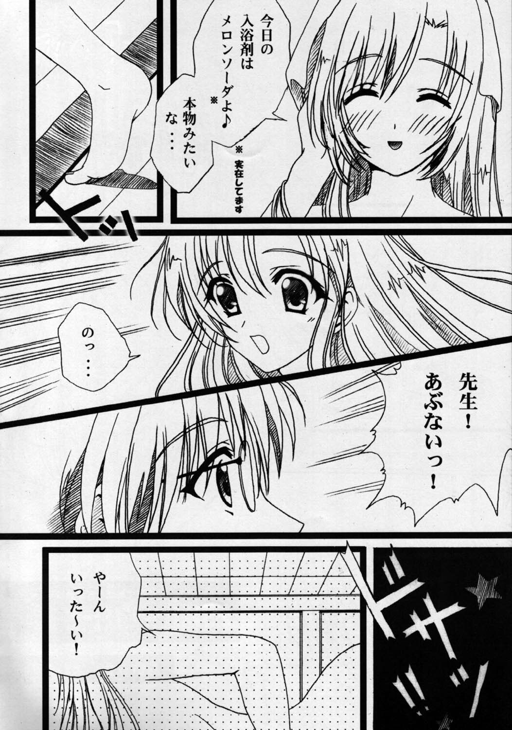 Onegai Teacher - Mizuho page 16 full