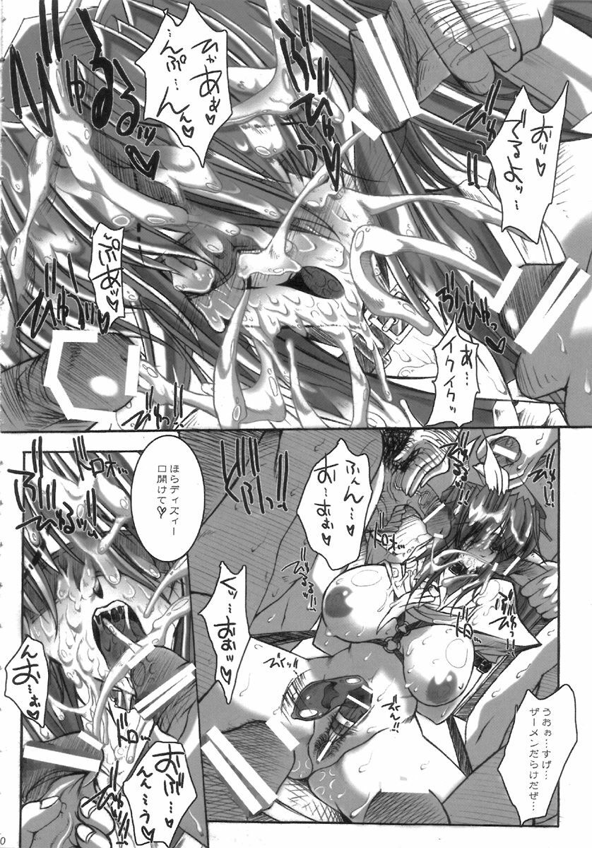 (SC22) [G-ZONE (Moroboshi Guy)] NUMBER OF THE BEAST 666 (Guilty Gear) page 10 full