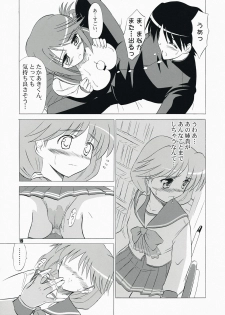 (C73) [Knights (Kishi Nisen)] komaki-ke (ToHeart 2) - page 18
