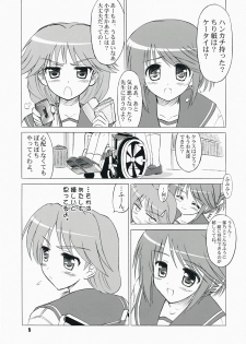 (C73) [Knights (Kishi Nisen)] komaki-ke (ToHeart 2) - page 4