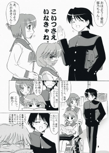 (C73) [Knights (Kishi Nisen)] komaki-ke (ToHeart 2) - page 5