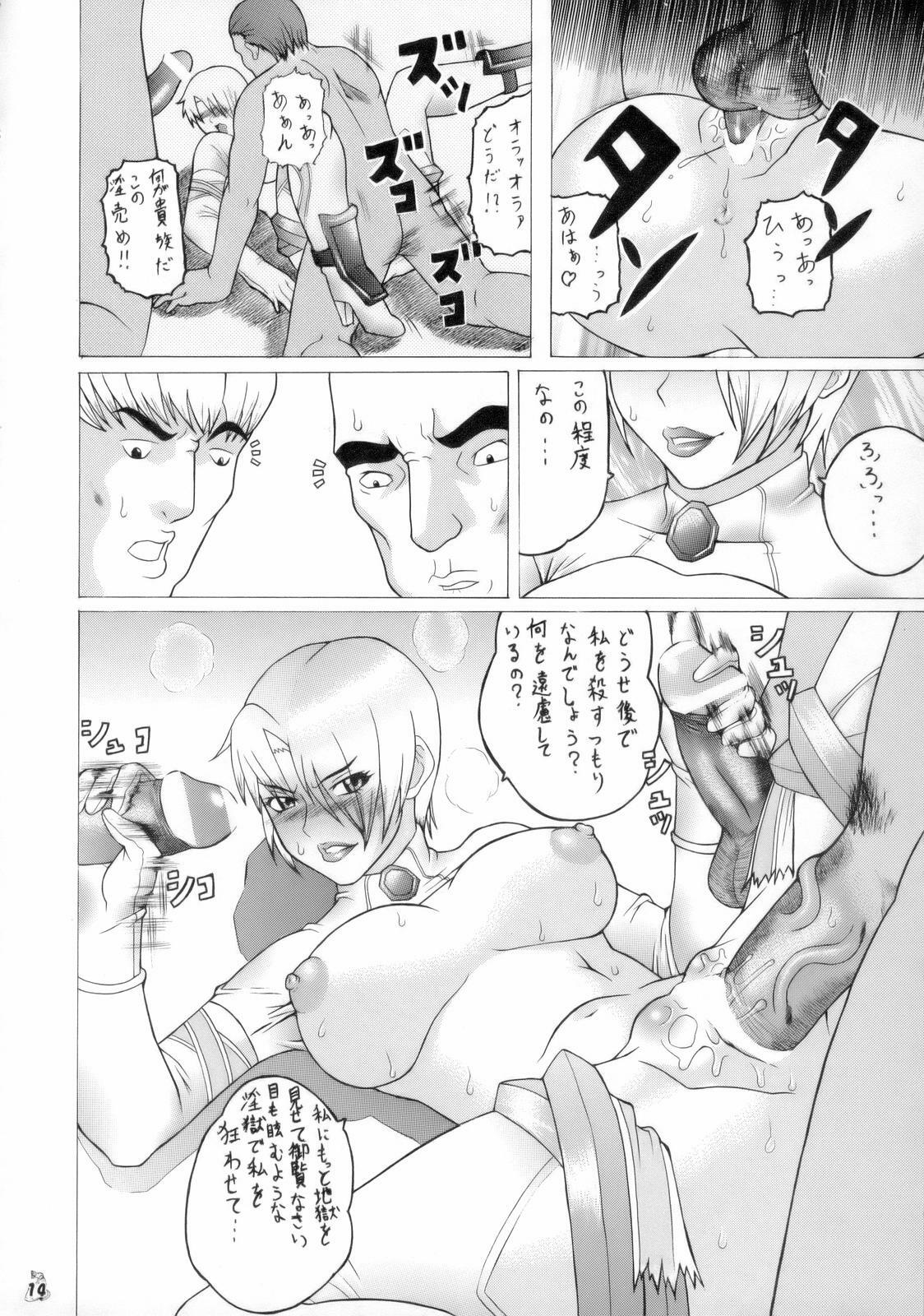 (C70) [Tsurikichi-Doumei (Hiraizumi Kou)] Ivi To Tsunade Wo Okaru Dake No Hon (Soul Calibur, Naruto) page 13 full