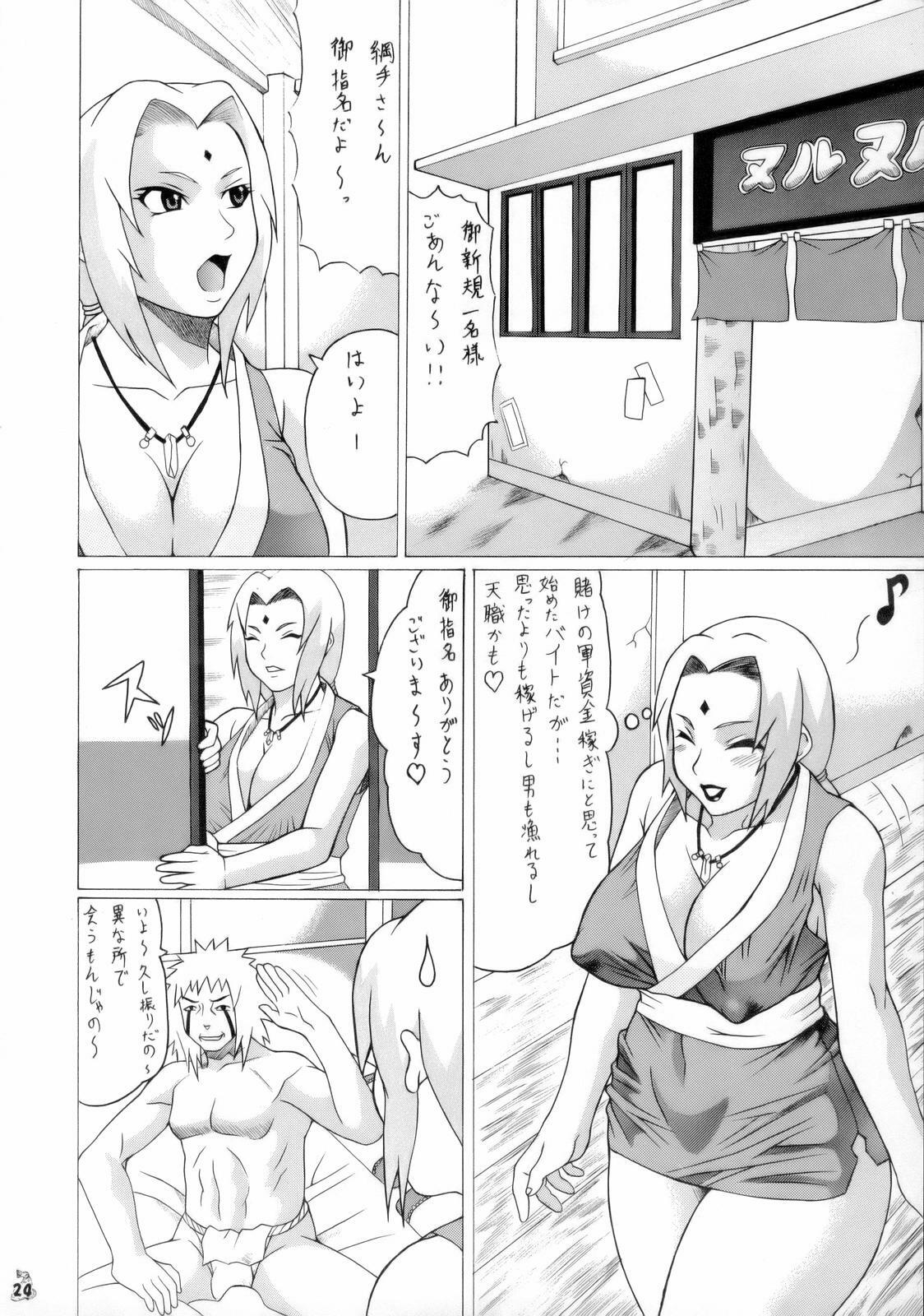 (C70) [Tsurikichi-Doumei (Hiraizumi Kou)] Ivi To Tsunade Wo Okaru Dake No Hon (Soul Calibur, Naruto) page 23 full