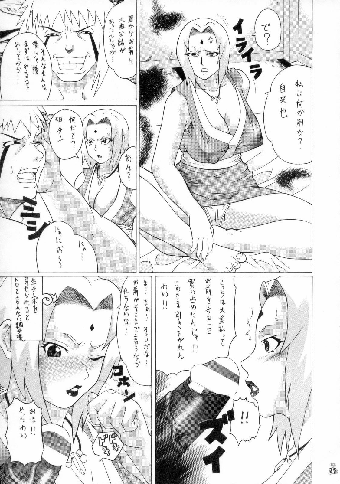 (C70) [Tsurikichi-Doumei (Hiraizumi Kou)] Ivi To Tsunade Wo Okaru Dake No Hon (Soul Calibur, Naruto) page 24 full