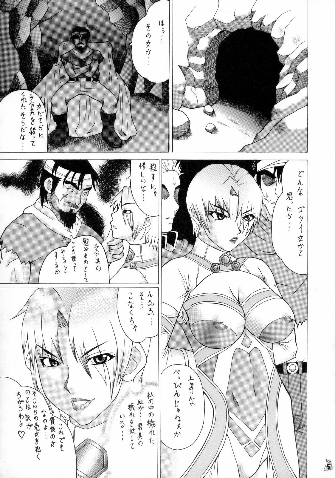 (C70) [Tsurikichi-Doumei (Hiraizumi Kou)] Ivi To Tsunade Wo Okaru Dake No Hon (Soul Calibur, Naruto) page 4 full