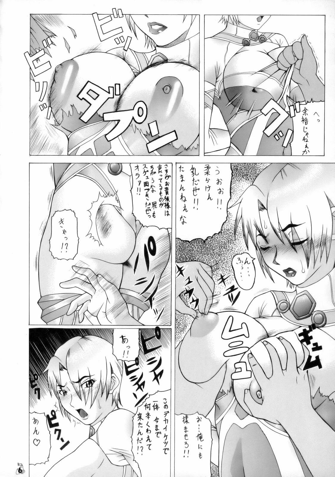 (C70) [Tsurikichi-Doumei (Hiraizumi Kou)] Ivi To Tsunade Wo Okaru Dake No Hon (Soul Calibur, Naruto) page 5 full