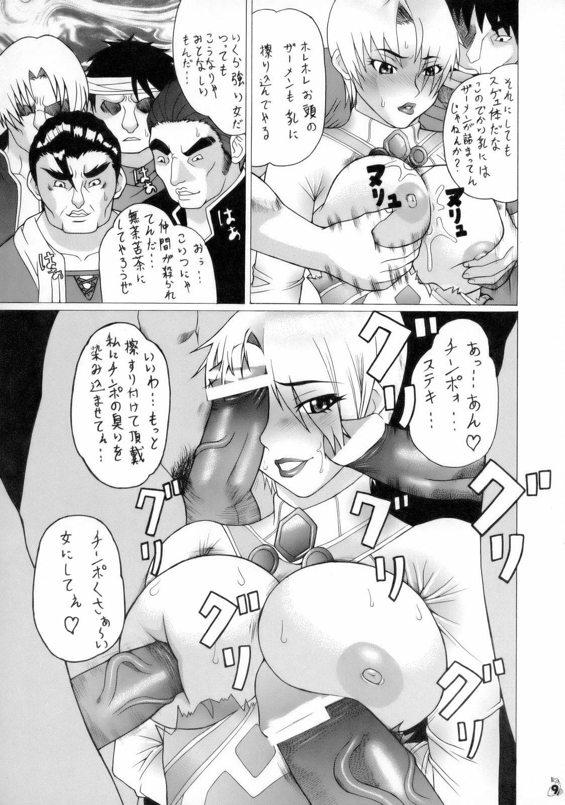 (C70) [Tsurikichi-Doumei (Hiraizumi Kou)] Ivi To Tsunade Wo Okaru Dake No Hon (Soul Calibur, Naruto) page 8 full