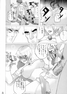 (C70) [Tsurikichi-Doumei (Hiraizumi Kou)] Ivi To Tsunade Wo Okaru Dake No Hon (Soul Calibur, Naruto) - page 13