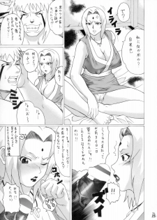 (C70) [Tsurikichi-Doumei (Hiraizumi Kou)] Ivi To Tsunade Wo Okaru Dake No Hon (Soul Calibur, Naruto) - page 24