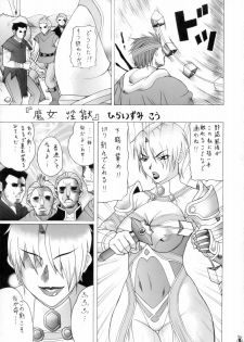 (C70) [Tsurikichi-Doumei (Hiraizumi Kou)] Ivi To Tsunade Wo Okaru Dake No Hon (Soul Calibur, Naruto) - page 2