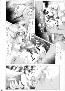(C70) [Tsurikichi-Doumei (Hiraizumi Kou)] Ivi To Tsunade Wo Okaru Dake No Hon (Soul Calibur, Naruto) - page 7