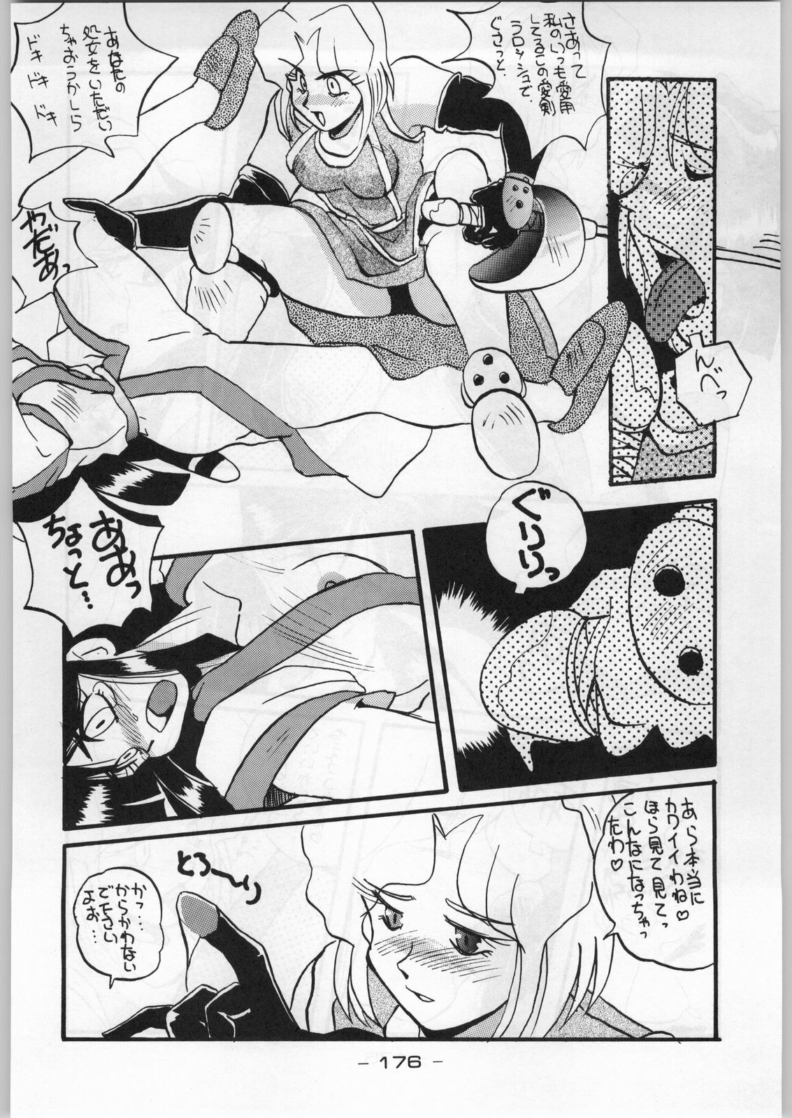 (C45) [KACCHU MUSUME (Various)] Majikaru Kongou Yasha [Magical Kongou Yasha] (Various) page 175 full