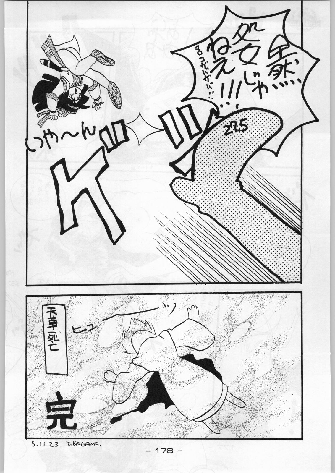 (C45) [KACCHU MUSUME (Various)] Majikaru Kongou Yasha [Magical Kongou Yasha] (Various) page 177 full