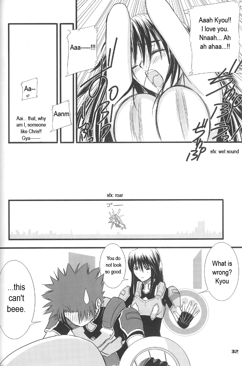 (C71) [T2 ART WORKS (Tony)] Entangle (Zegapain) [English] page 32 full