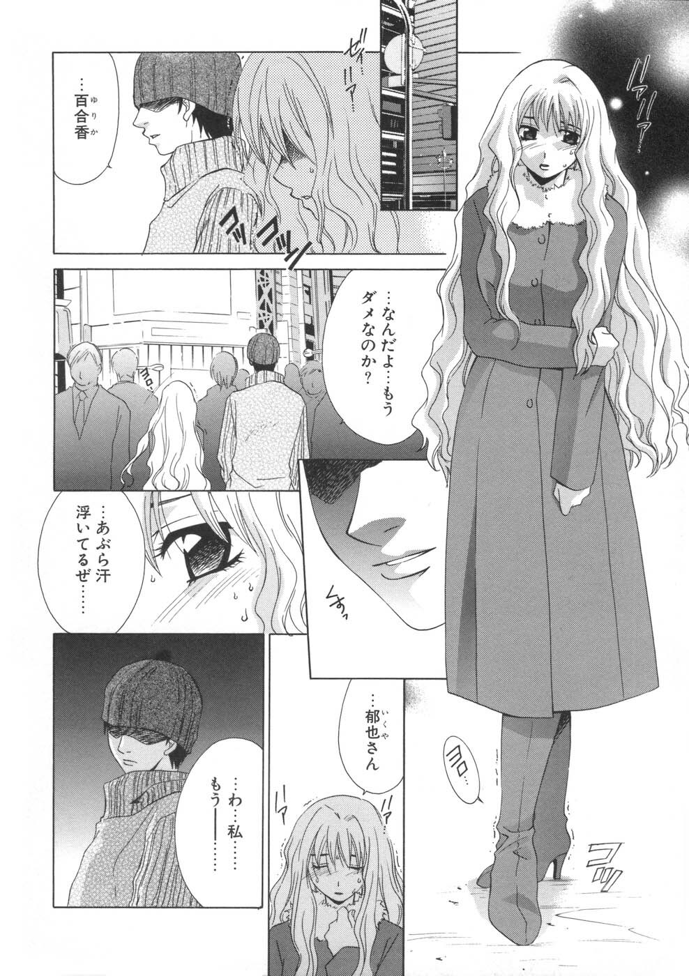 [Mikuni Saho] Soukan Diary - Incest Diary page 108 full