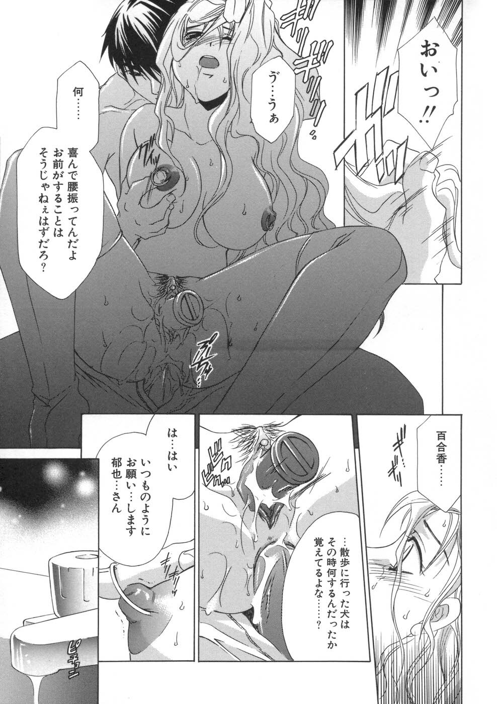 [Mikuni Saho] Soukan Diary - Incest Diary page 115 full