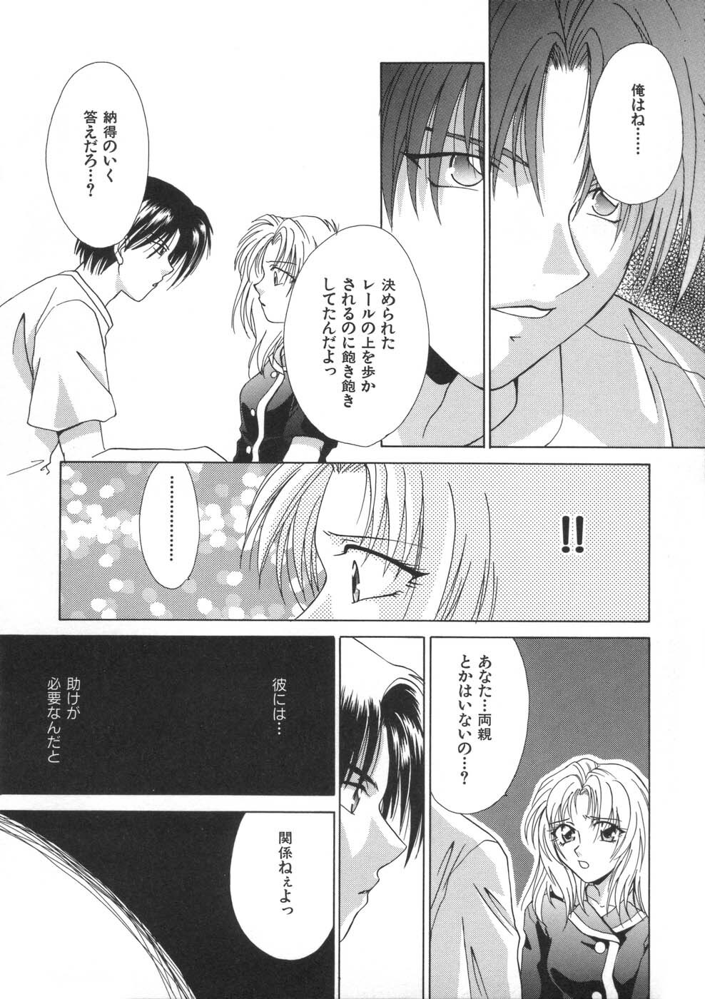 [Mikuni Saho] Soukan Diary - Incest Diary page 144 full