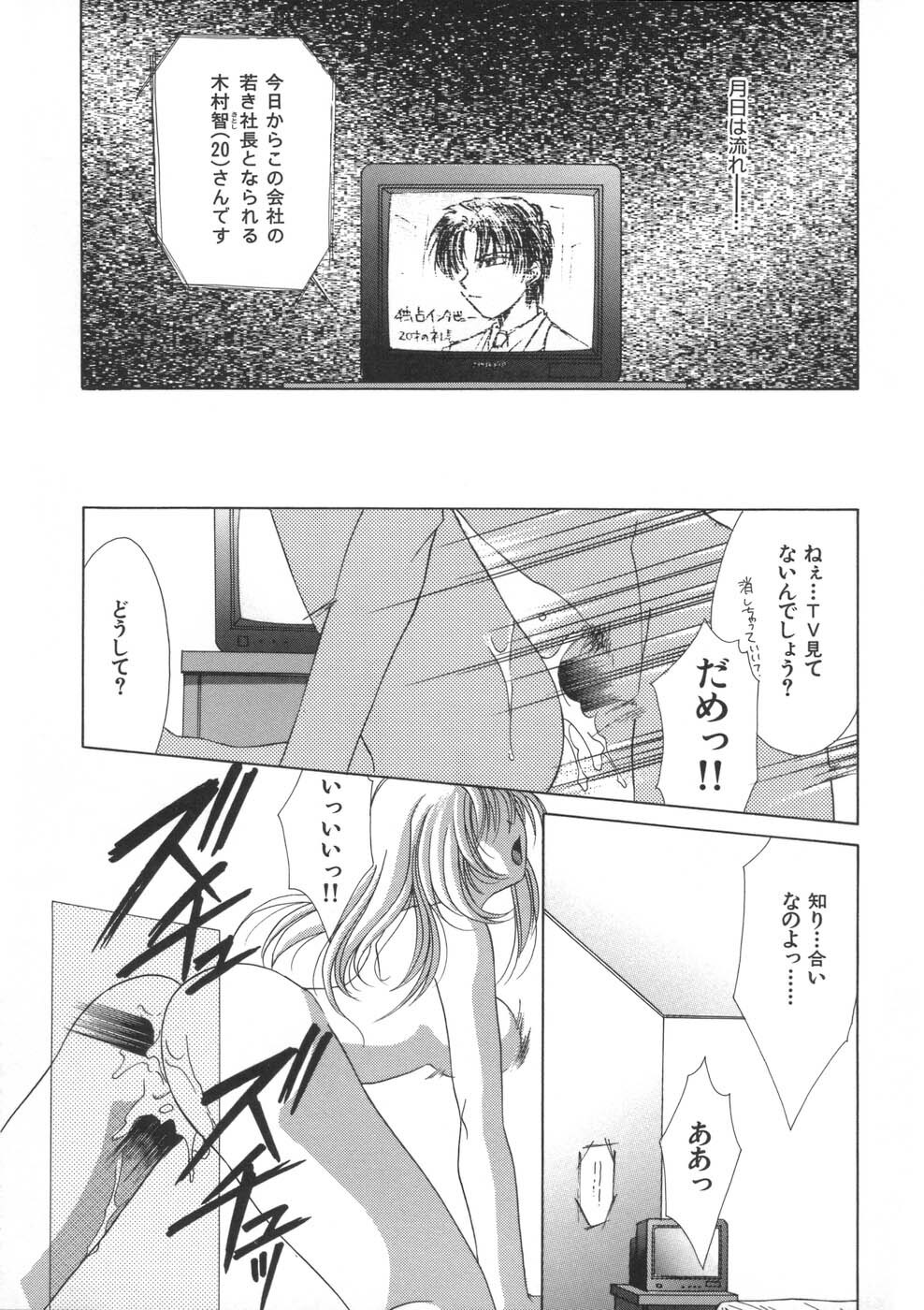 [Mikuni Saho] Soukan Diary - Incest Diary page 156 full