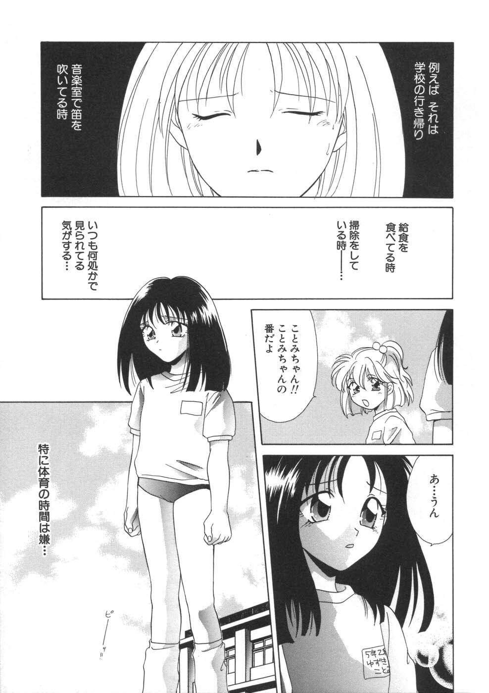 [Mikuni Saho] Soukan Diary - Incest Diary page 161 full