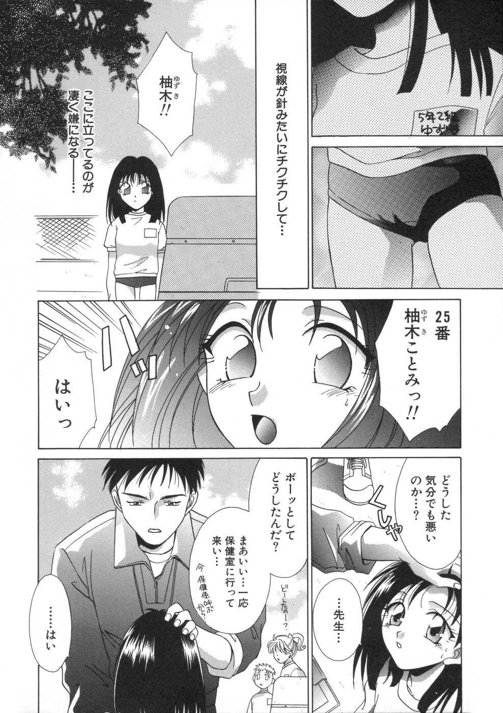 [Mikuni Saho] Soukan Diary - Incest Diary page 162 full