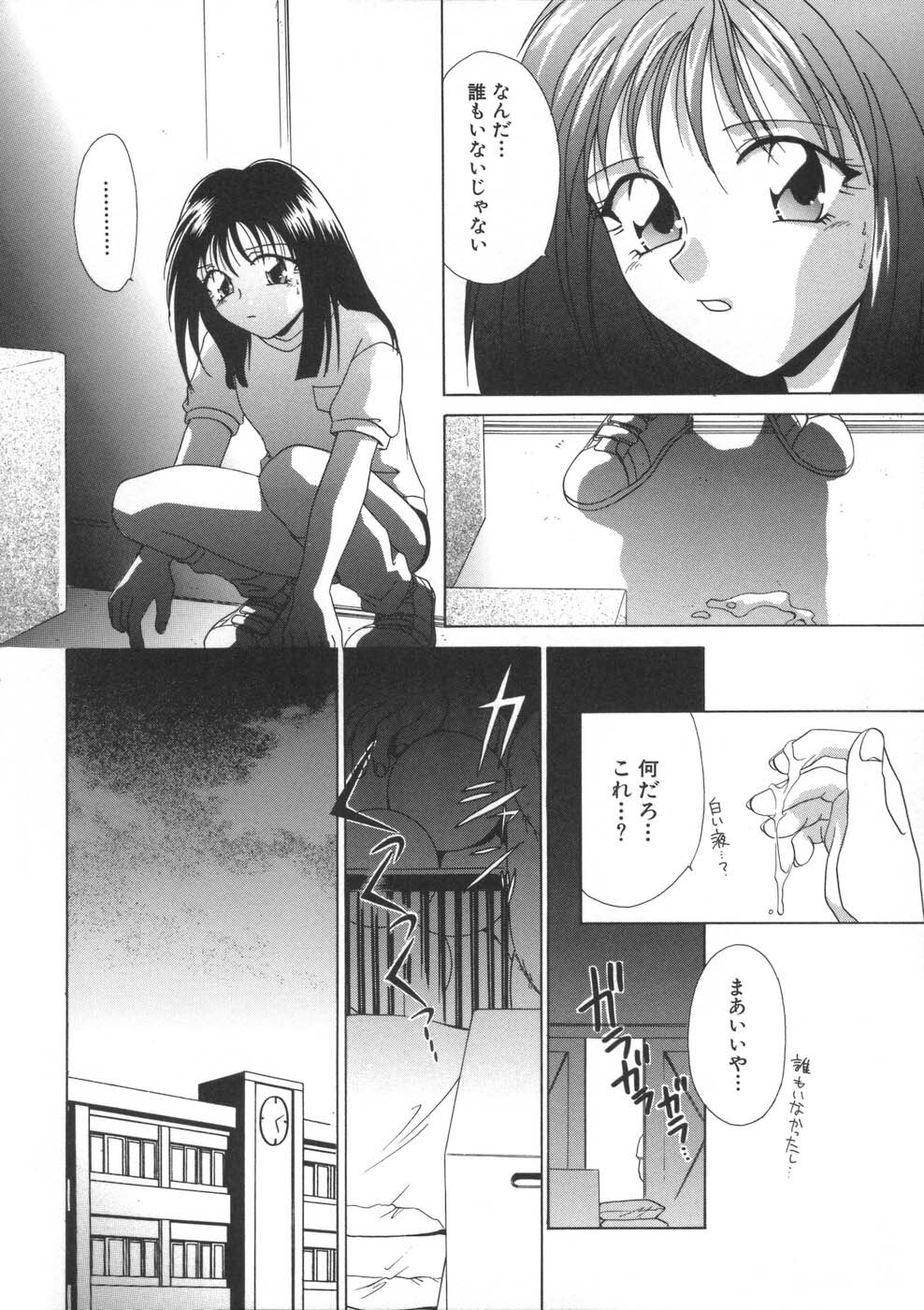 [Mikuni Saho] Soukan Diary - Incest Diary page 164 full