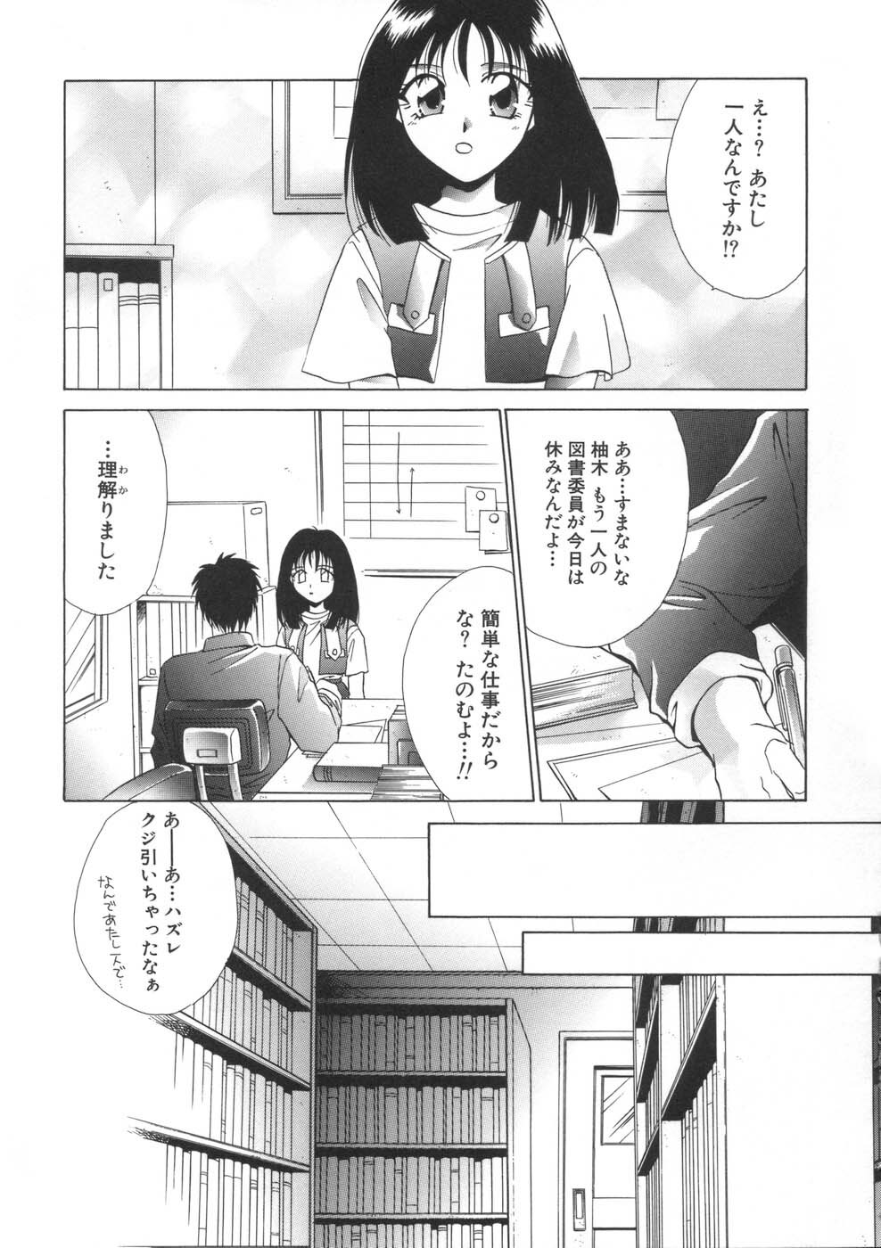 [Mikuni Saho] Soukan Diary - Incest Diary page 165 full