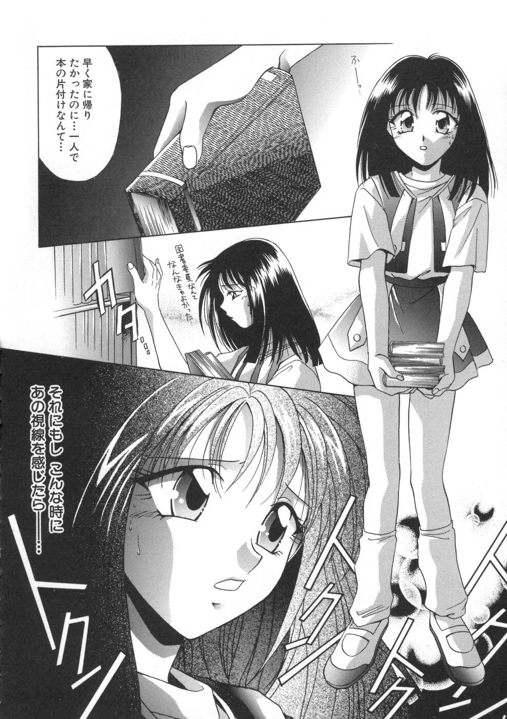 [Mikuni Saho] Soukan Diary - Incest Diary page 166 full