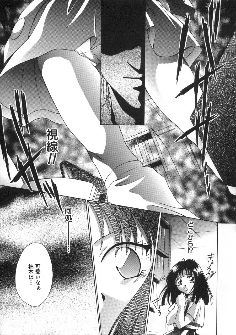 [Mikuni Saho] Soukan Diary - Incest Diary page 167 full