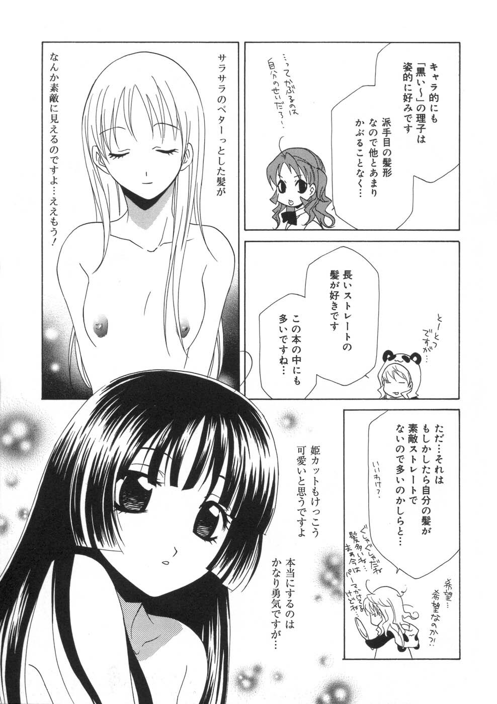 [Mikuni Saho] Soukan Diary - Incest Diary page 177 full