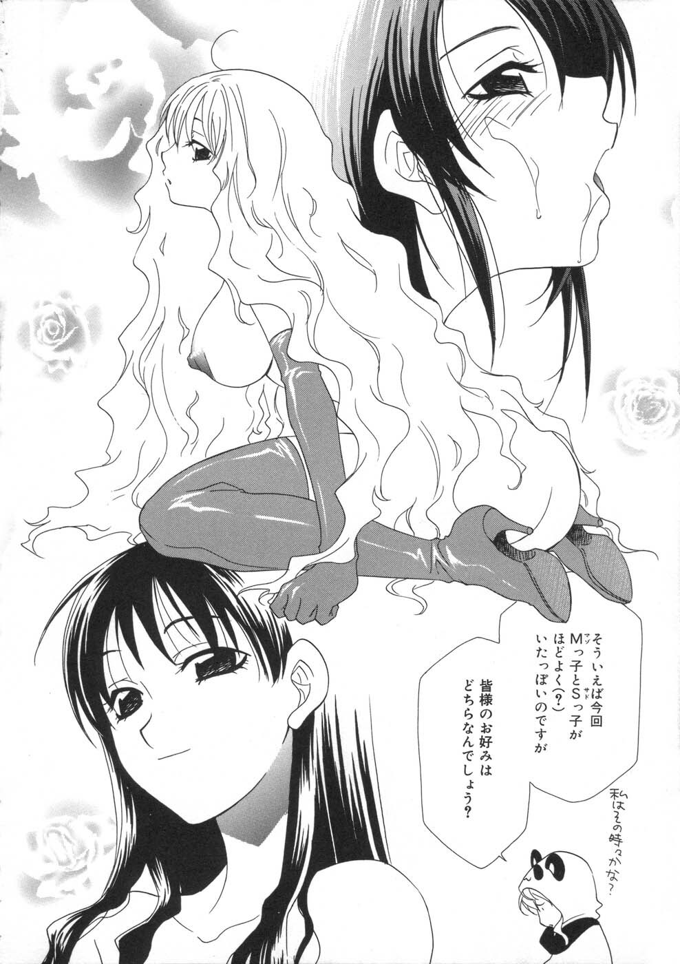 [Mikuni Saho] Soukan Diary - Incest Diary page 178 full