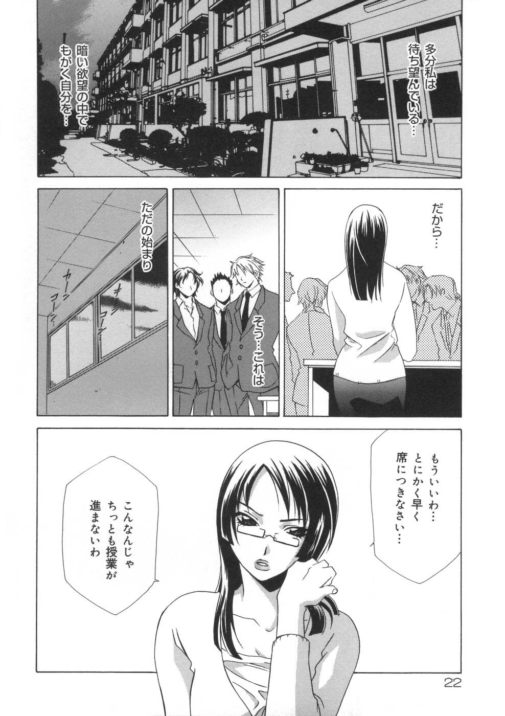 [Mikuni Saho] Soukan Diary - Incest Diary page 25 full