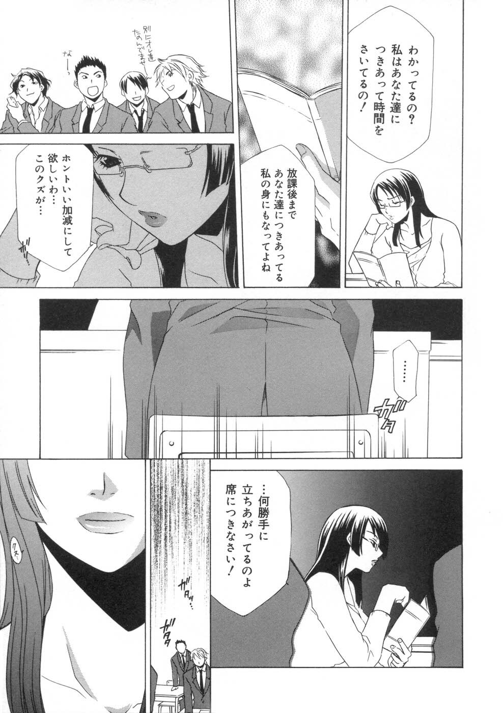 [Mikuni Saho] Soukan Diary - Incest Diary page 26 full