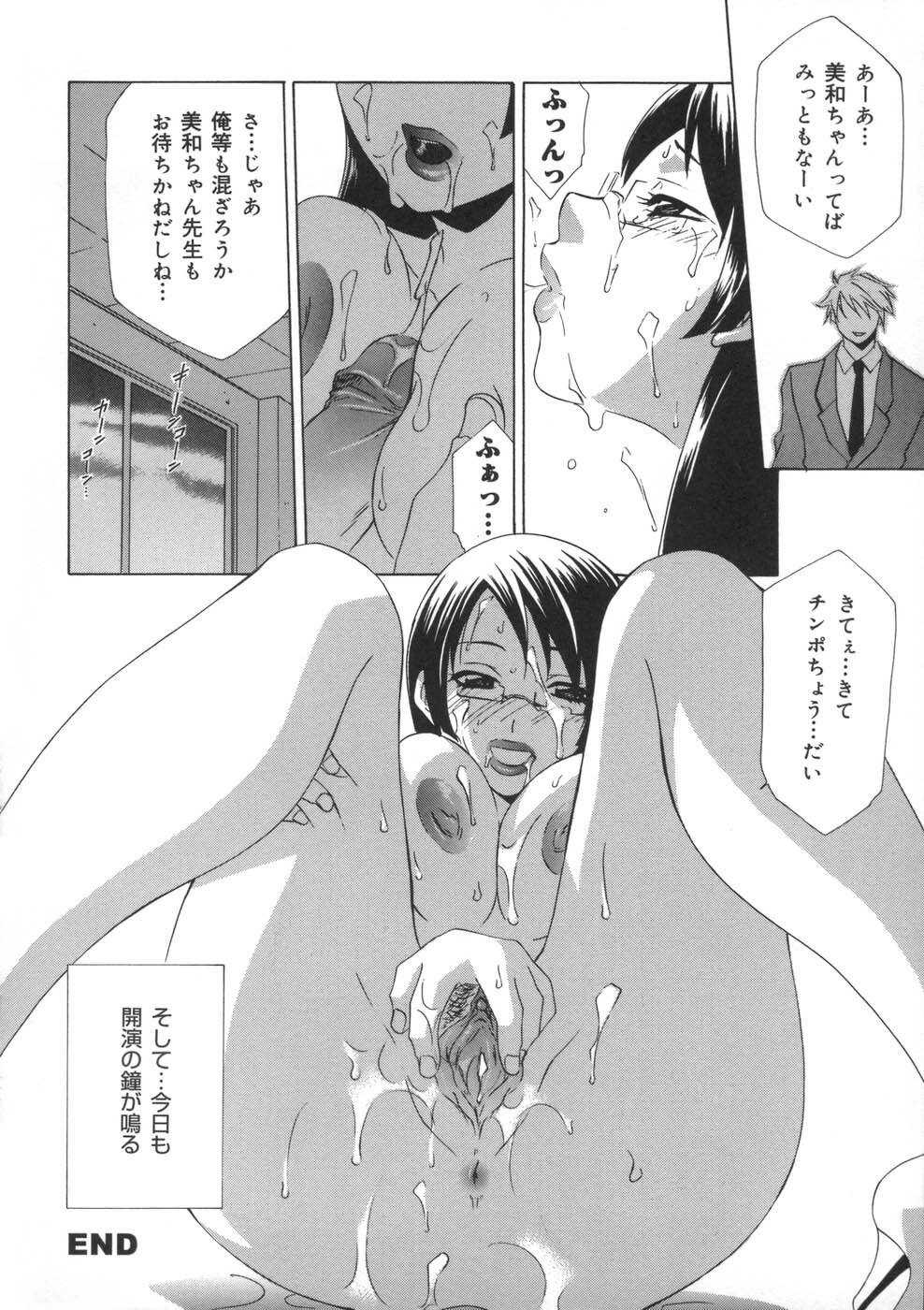 [Mikuni Saho] Soukan Diary - Incest Diary page 39 full