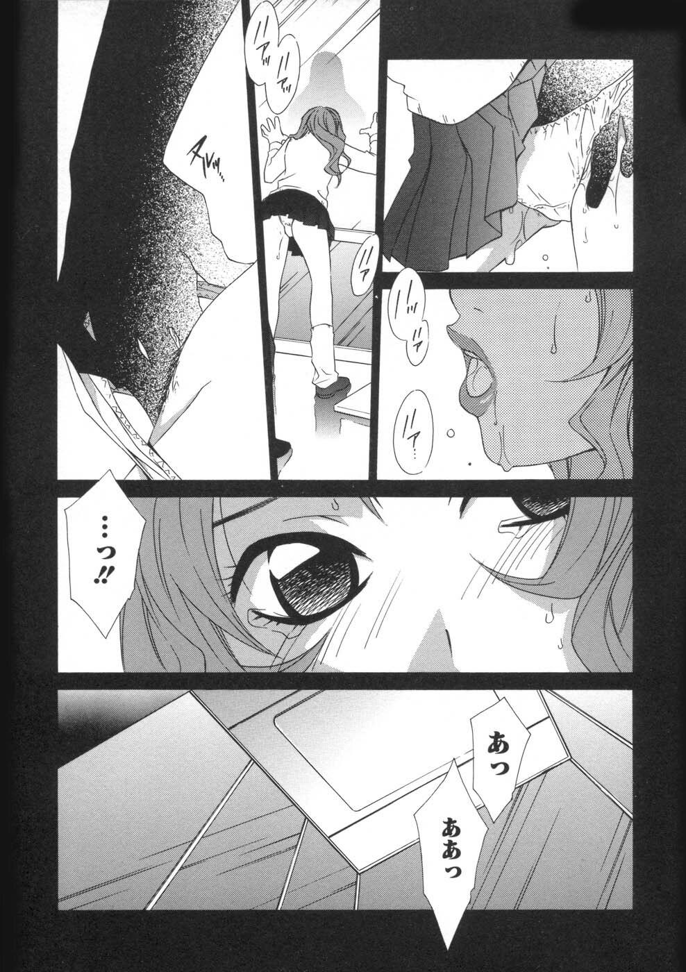 [Mikuni Saho] Soukan Diary - Incest Diary page 58 full