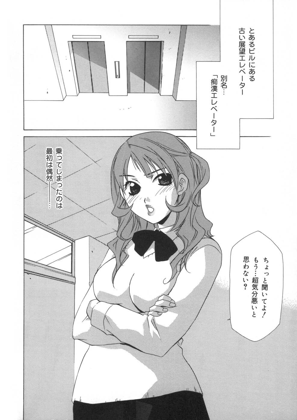 [Mikuni Saho] Soukan Diary - Incest Diary page 59 full