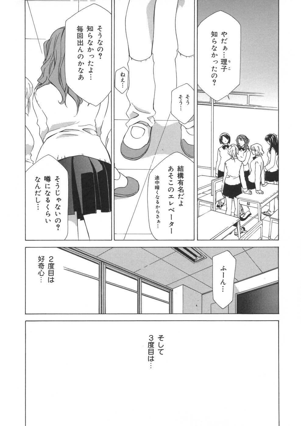 [Mikuni Saho] Soukan Diary - Incest Diary page 60 full