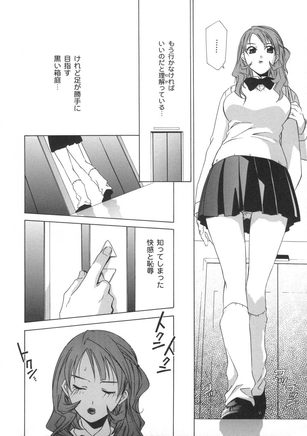 [Mikuni Saho] Soukan Diary - Incest Diary page 61 full