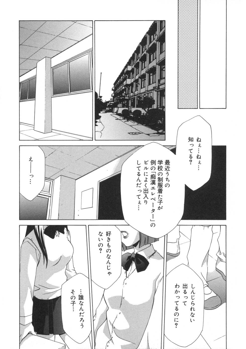 [Mikuni Saho] Soukan Diary - Incest Diary page 74 full