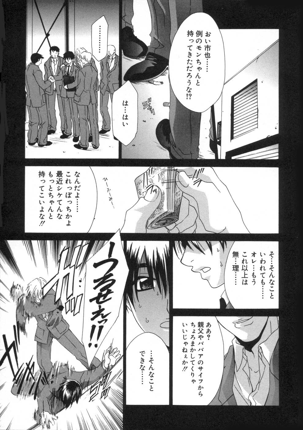 [Mikuni Saho] Soukan Diary - Incest Diary page 93 full