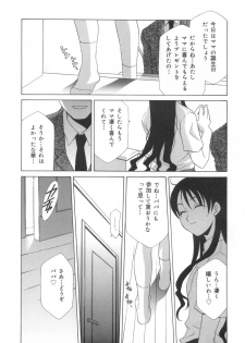 [Mikuni Saho] Soukan Diary - Incest Diary - page 22