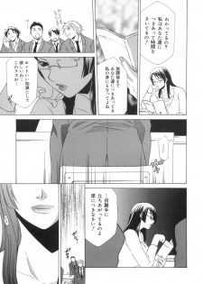 [Mikuni Saho] Soukan Diary - Incest Diary - page 26