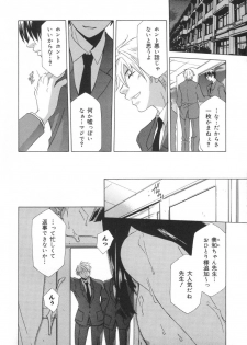 [Mikuni Saho] Soukan Diary - Incest Diary - page 37