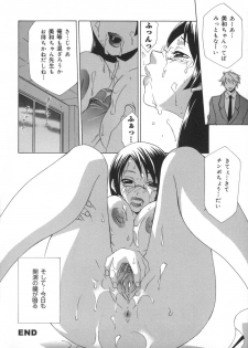 [Mikuni Saho] Soukan Diary - Incest Diary - page 39