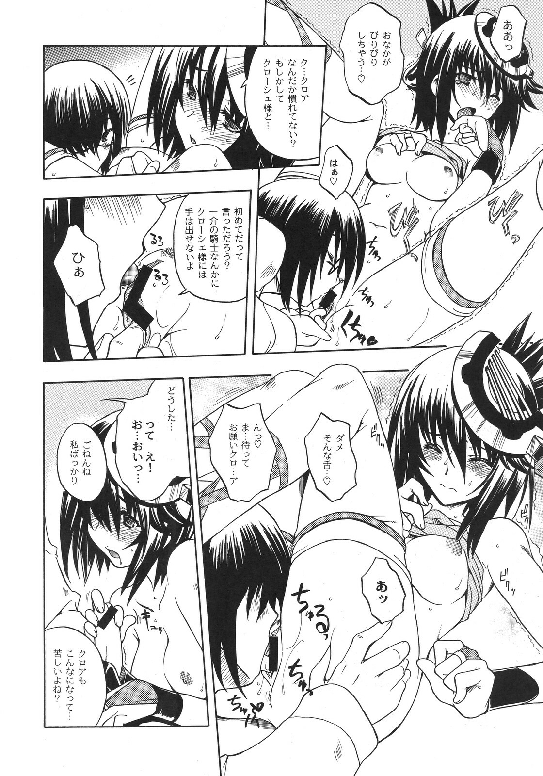 (C73) [Uguisuya (Uguisu Kagura)] Kachou Fuutsuki (Ar Tonelico 2) page 11 full